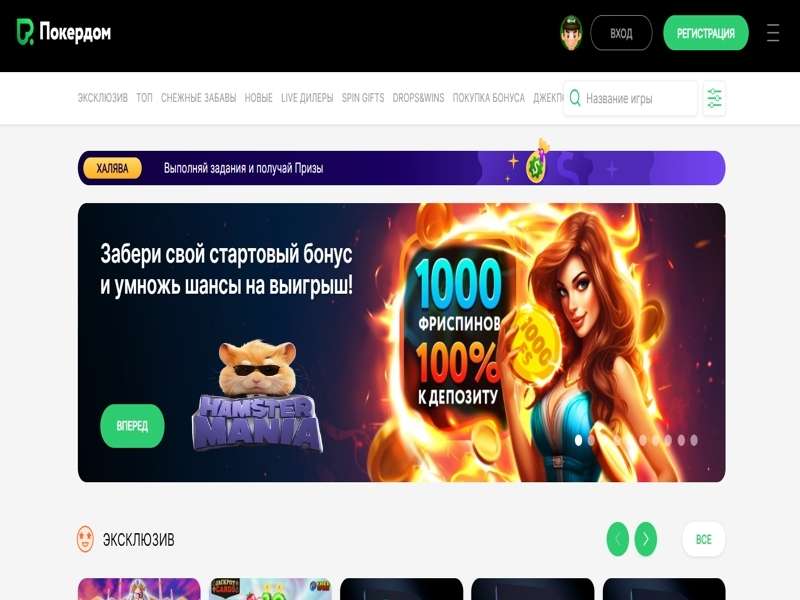 Jouez à Hamster Mania sur Pokerdom Casino