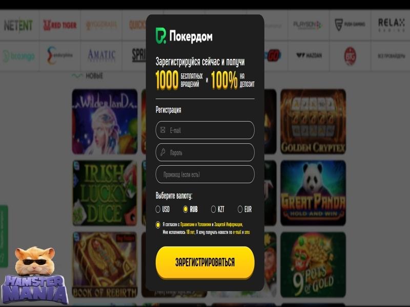 Inscription au casino Pokerdom